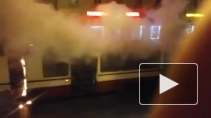 Появилось видео жуткого пожара в трамвае на Среднеохтинском проспекте 