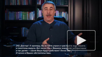 Доктор Комаровский рассказал, что будет делать при заражении коронавирусом