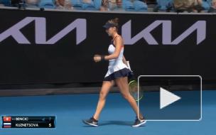 Кузнецова завершила борьбу на Australian Open во втором круге