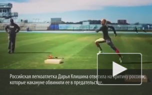В Кремле отреагировали на решение IAAF допустить к Олимпиаде только Клишину