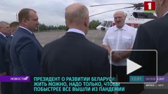 Лукашенко охарактеризовал ситуацию в Белоруссии словами "жить можно"