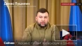 Глава ДНР Пушилин: в Донбассе скопилось 120 тысяч ...