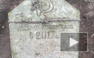 В Ленобласти откопали капсулу времени 