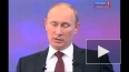 Путин: на президентских выборах поставим по веб-камере ...