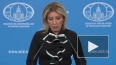 Захарова назвала признание Меркель о минских соглашениях ...