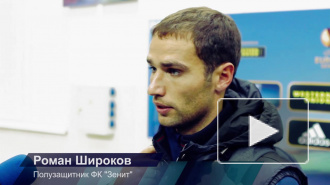 Роман Широков: "Газон был в отличном состоянии"