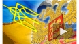 Новости Украины сейчас: Киев перекрыл российскую газовую...