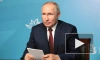 Путин: обеспечивать безопасность детей в Сети должны не только власти, но и общество