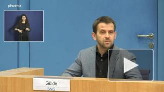 Минздрав Германии назвал условия регистрации "Спутник V" в Евросоюзе