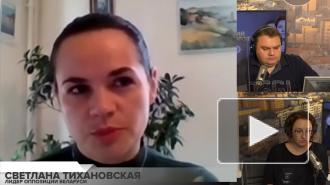 Тихановская считает, что протесты в Белоруссии не идут на спад
