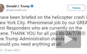 Дональд Трамп отреагировал на падение вертолета в центре Нью-Йорка