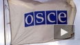 Новости Украины: В Донецкой области пропала миссия ОБСЕ