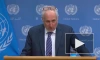 В ООН выразили обеспокоенность взрывом в Петербурге