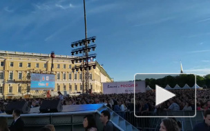 Видео: Тысячи людей в Петербурге собираются на Дворцовой площади, чтобы увидеть "Алые паруса"