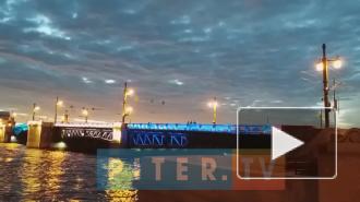 Дворцовый мост снова окрасится в цвета "Зенита"