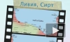 Повстанцы: Около Сирта схвачены сыновья Каддафи