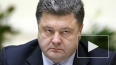 Последние новости Украины: Порошенко снова проконсультир...