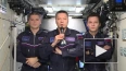 Российские космонавты с МКС поздравили граждан РФ ...