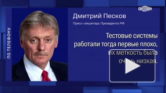 В Кремле объяснили обмен антиковидным оборудованием с США в начале пандемии