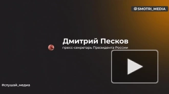 Песков: атака на Курскую область не может остаться без ответа