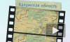 В Калужской области взорвался газопровод