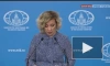 Захарова заявила, что кампания гонений Киева против УПЦ вышла на новый уровень