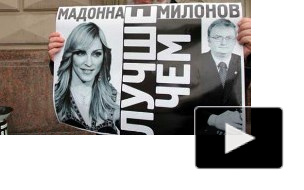Милонов ударил по Мадонне и Леди Гаге прокуратурой