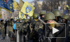 Новости Украины: в Киеве создают спецотряды для борьбы с вооруженными бандами