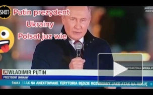 На польском телевидении Путина назвали "президентом Украины"