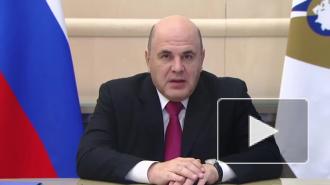 Мишустин рассчитывает, что Молдавия продолжит сотрудничество с ЕАЭС после выборов