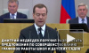 Медведев поручил усовершенствовать график работы школ и детских садов
