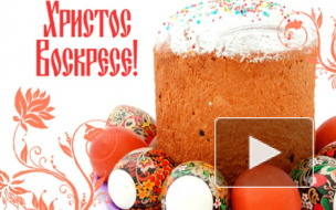 СМС-поздравления с Пасхой 2015: красивые, прикольные, короткие сообщения для друзей и родных