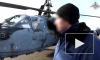 Представитель инженерного состава рассказал об ударном вертолете Ка-52