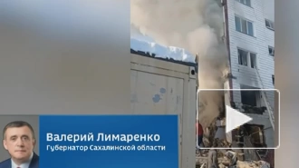 Все семьи, пострадавшие при взрыве газа на Сахалине, получат новое жилье