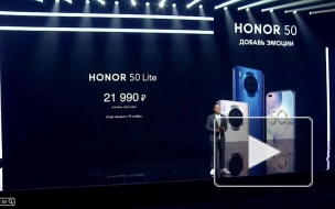 Компания Honor представила в России смартфон Honor 50 Lite