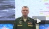 Минобороны РФ: российские средства ПВО сбили 18 украинских беспилотников