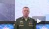 МО РФ сообщило, что военные сбили еще один украинский вертолет Ми-8 и восемь беспилотников