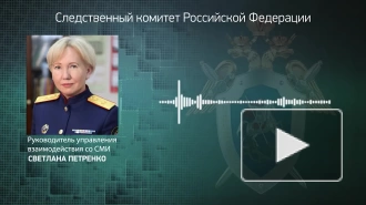 СК возбудил дело о крушении самолета в Кемеровской области