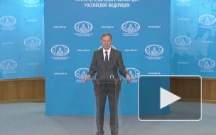 МИД России приветствует намерение США сократить военный контингент в Афганистане 