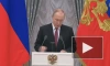 Путин заявил, что удостоенные госнаград россияне пишут историю страны