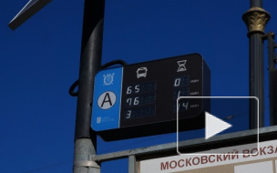 В Петербурге на остановках заработали табло, информирующие о времени прибытия транспорта