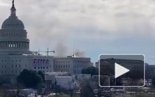 NBC: в зданиях Капитолия в Вашингтоне объявили тревогу из-за пожара