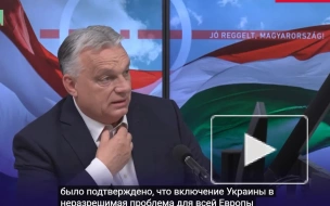Орбан: простые европейцы против приема Украины в ЕС, но элита их не слышит