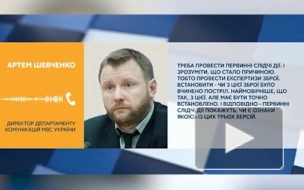 МВД Украины назвало три версии смерти мэра Кривого Рога