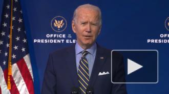 Байден: США придется вновь завоевывать доверие мирового сообщества