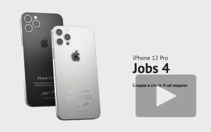 Компания Caviar выпустил iPhone 12 Pro с фрагментом водолазки Стива Джобса