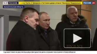 Президент России Владимир Путин прибыл в Архангельскую область