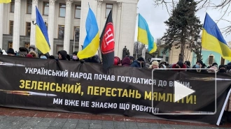 В Киеве прошел митинг у стен Рады с требованием к Зеленскому не допустить войны с Россией