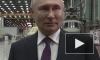 Путин призвал общество проявить консолидацию и собранность для победы