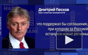 Песков назвал информацию о разговоре Путина и Трампа ложной